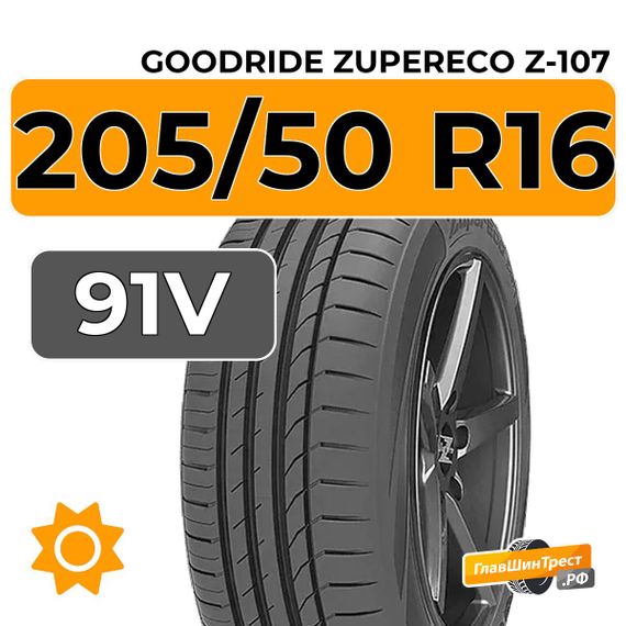 Goodride ZuperEco Z-107 205/50 R16 91V XL