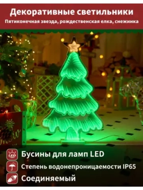 Фигура светодиодная каркасная Елка 42х30х4