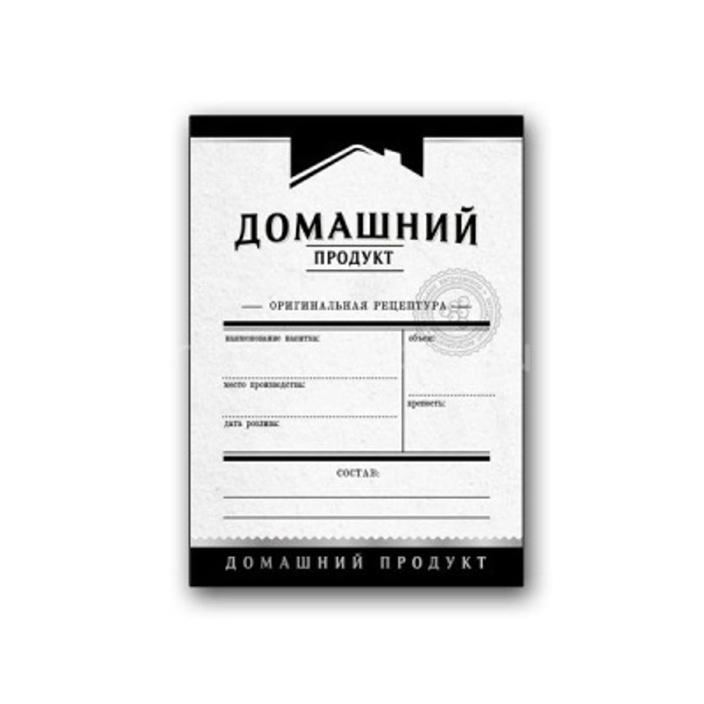 Этикетка “Домашний продукт”