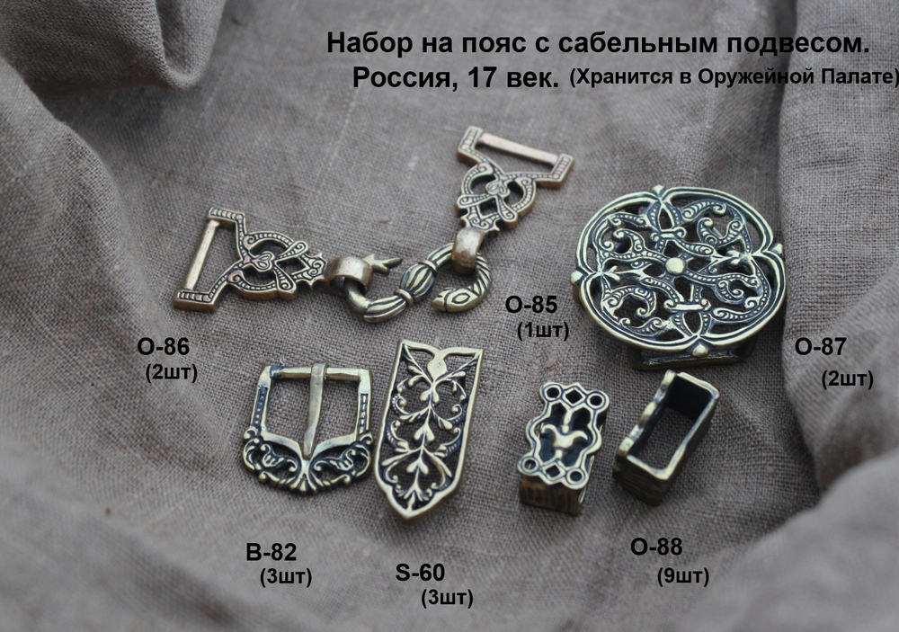 Крючок от пояса 17 в.