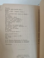 В. Кольцов, С. Никитин, З. Суриков. Избранное