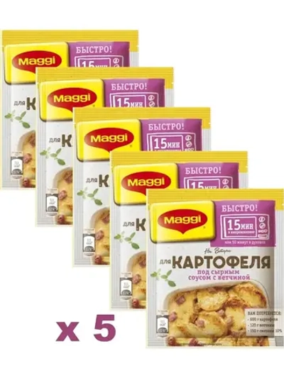 Для картофеля под сырным соусом х 5 шт