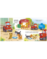 Сонные сказки про машинки. Книжки-картонки. Баю-бай, трактор!