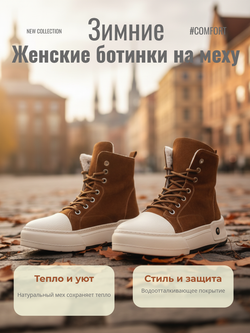 Ботинки женские зимние