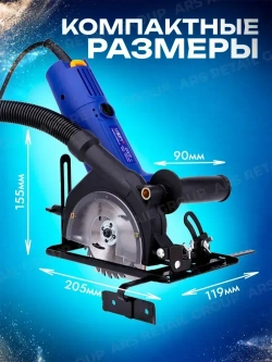 Адаптер насадка на болгарку ( УШМ ) 125 мм под циркулярную пилу с пылеотводом