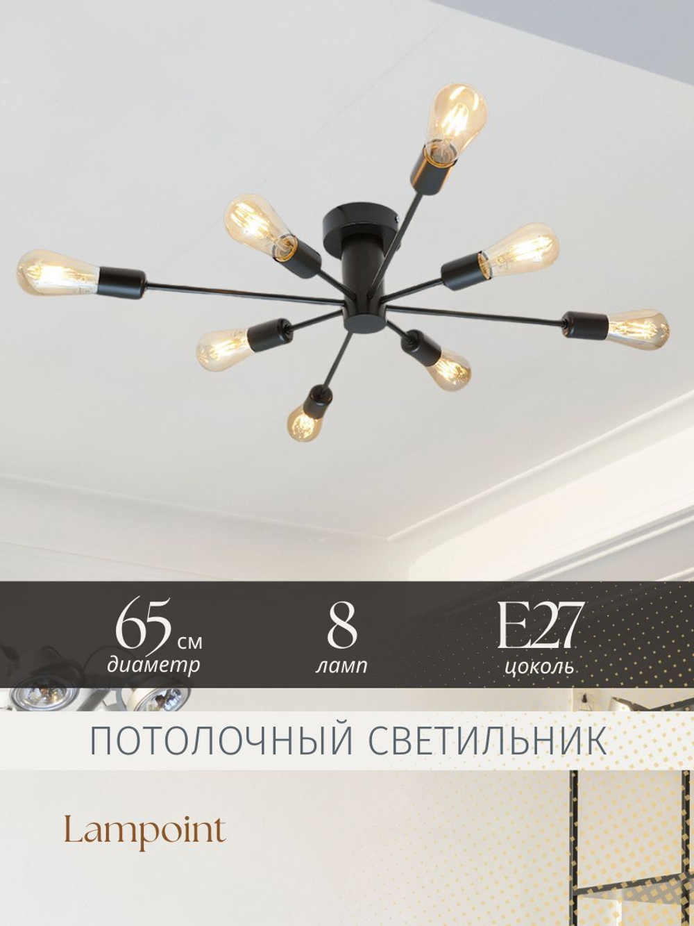 Люстра потолочная венге в гостиную, на кухню, в спальню, е27