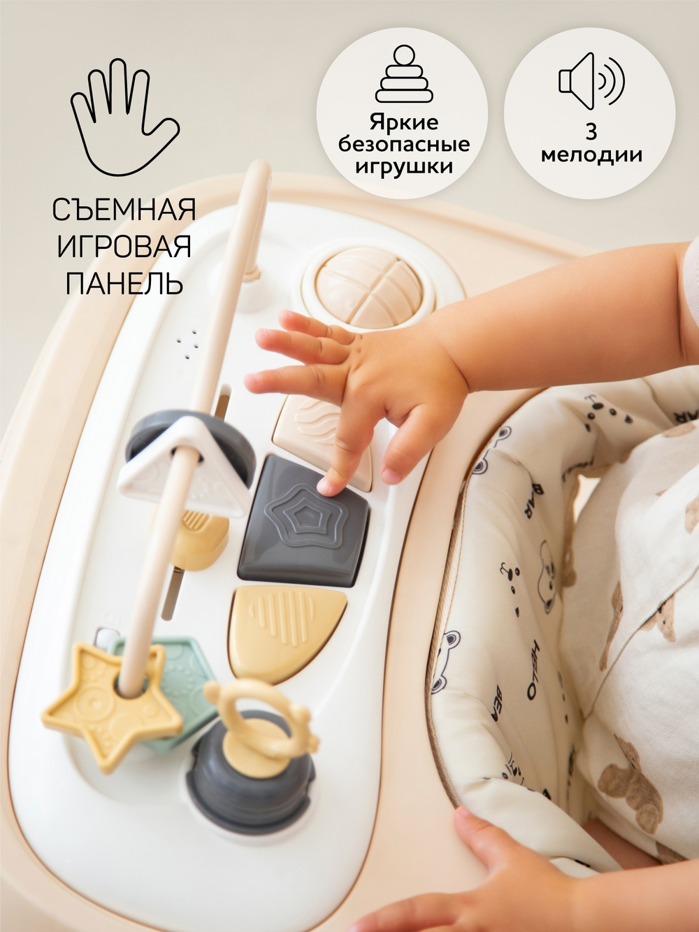 Ходунки детские с электронной игровой панелью Amarobaby, Happy Steps
