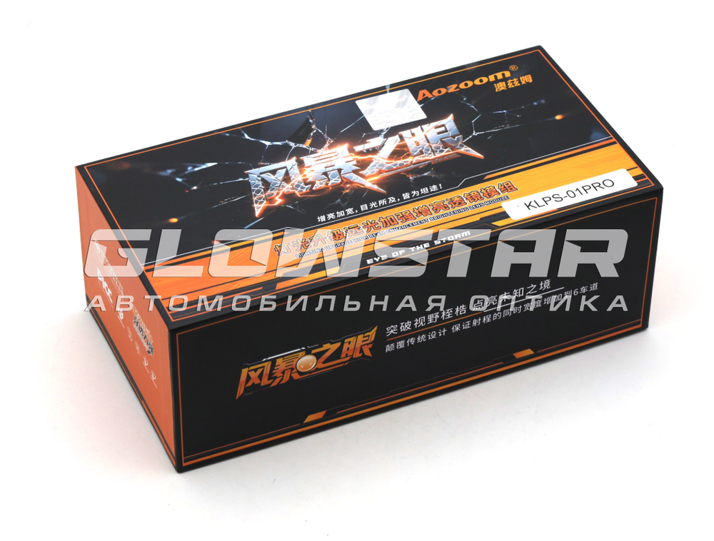 Модули дальнего света Aozoom KLPS-01 PRO 2025 2.5 дюйма, 12V, 38W (комплект, 2шт)