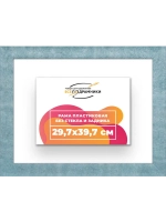 Рама багетная 29,7x39,7 для картин на холсте