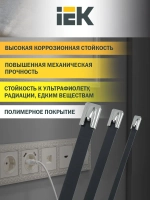 Хомут IEK стальной ХСт 4,6x600мм (100шт/упак) UHS10-D046-600-100