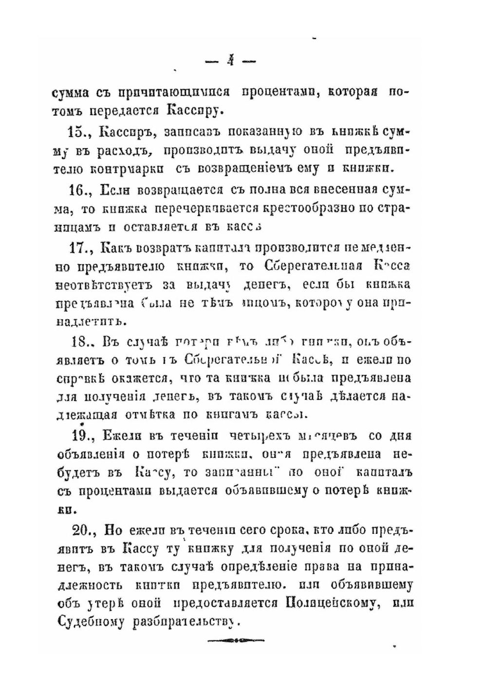 Памятная книжка Новгородской губернии. на 1860 год | Коллектив авторов