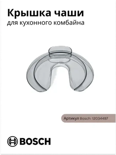 Крышка 12034497