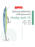 Воблер Husky Jerk 06, 6см, 3гр, цвет CLN, нейтральный
