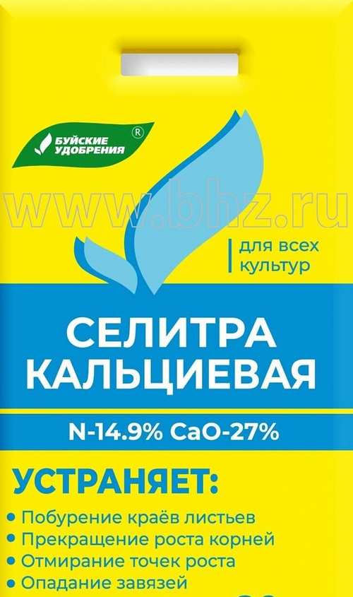 Селитра кальциевая 1 кг