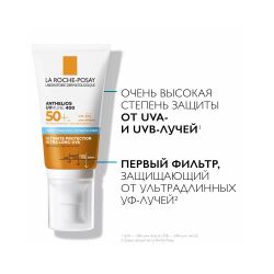La Roche-Posay Anthelios UVMUNE 400 Hydrating Cream Солнцезащитный увлажняющий крем для лица и кожи вокруг глаз SPF 50+, 50 мл