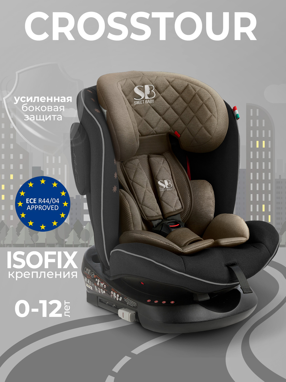 Автокресло  Sweet Baby Crosstour 360 SPS Isofix группа 0123 (0-36)