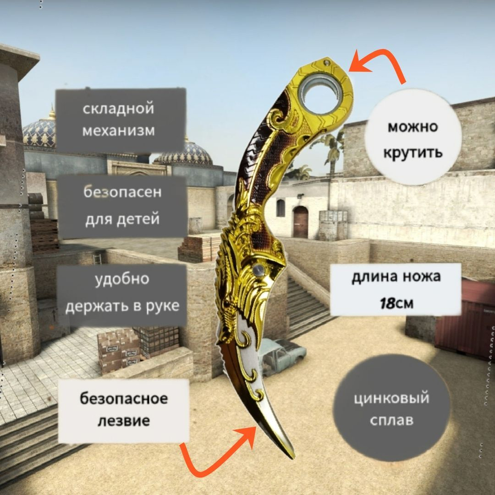 Нож игрушечный складной керамбит