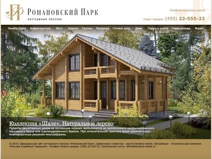 Пример комплексной поставки стройматериалов на объект