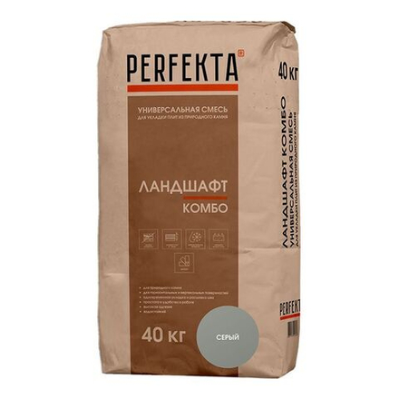 Perfekta Ландшафт Комбо серый, 40 кг