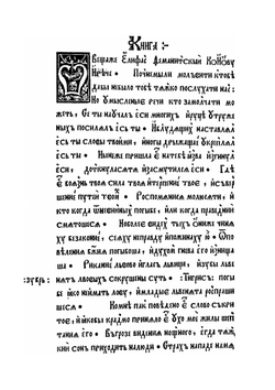 Книга Иова | Коллектив авторов