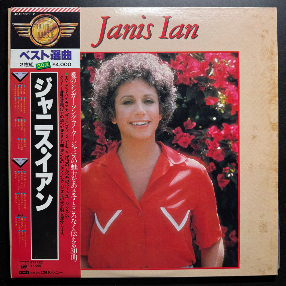 Janis Ian ‎– Janis Ian 2LP (Япония 1979г.)