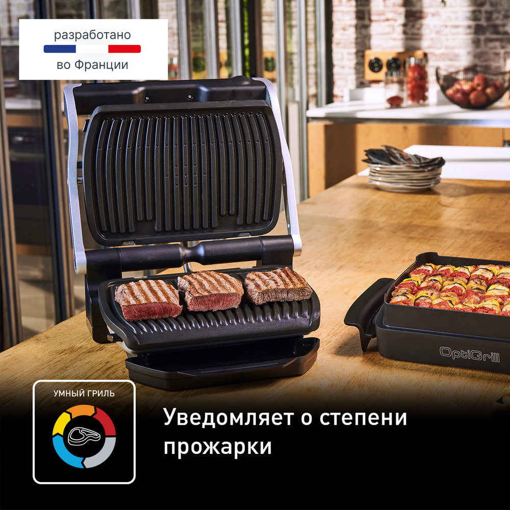 Умный электрогриль Tefal Optigrill+ GC712D34
