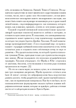 Самость, которой два миллиона лет (PDF)