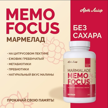 Мармелад Мемо Фокус со вкусом малины