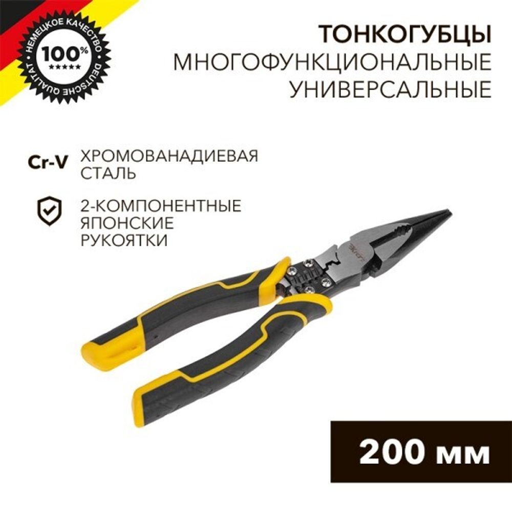 Пассатижи утконосы 200 мм прямые многофункциональные (Kranz)