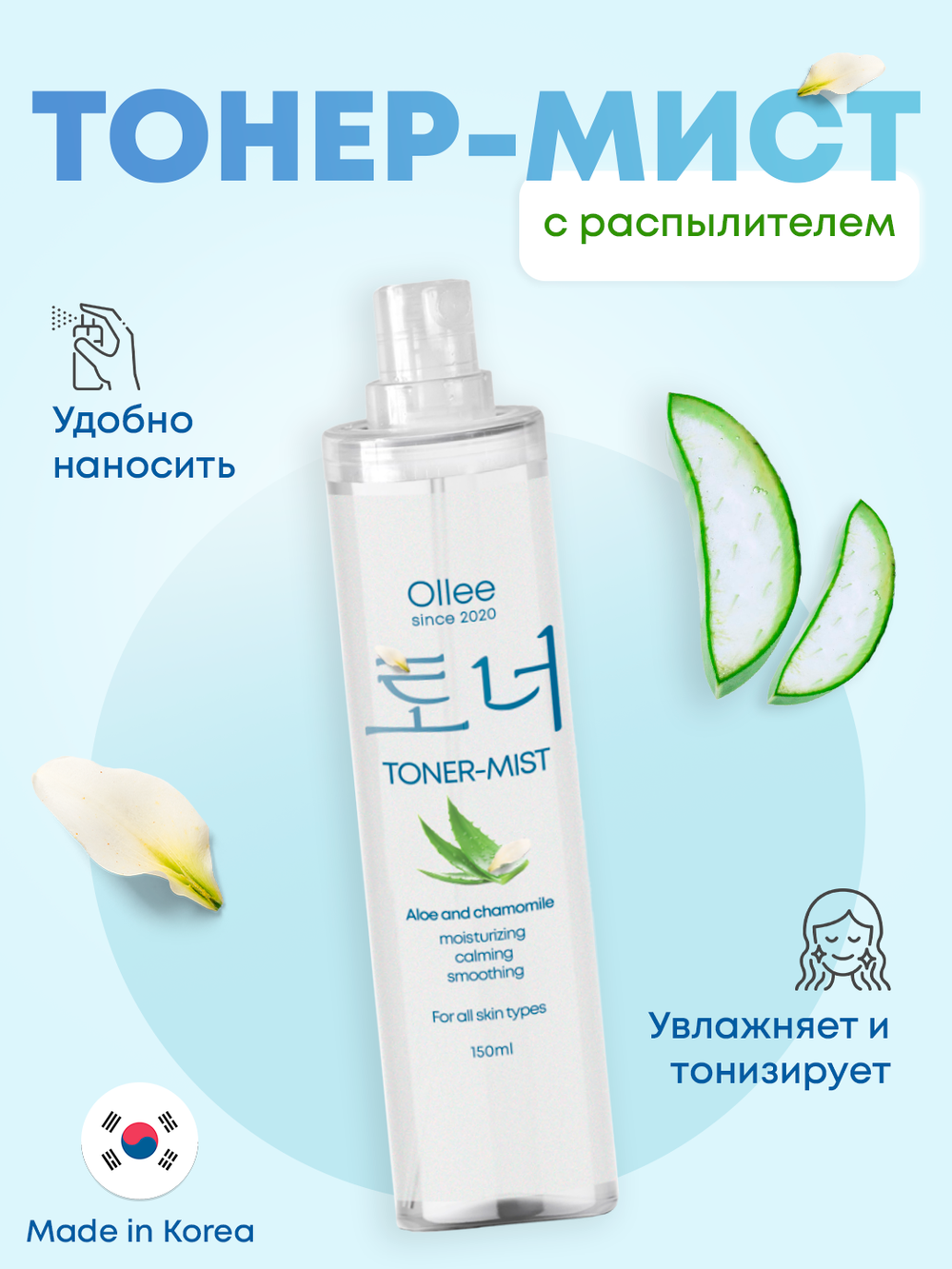 Тонер-мист