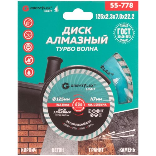 Диск алмазный Cutop GreatFlex Light 125*2,3*22,2 турбо волна   55-778