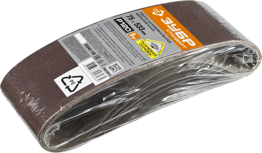 ЗУБР 75х533 мм, P120, лента шлифовальная СТАНДАРТ, для ЛШМ, 5 шт.
