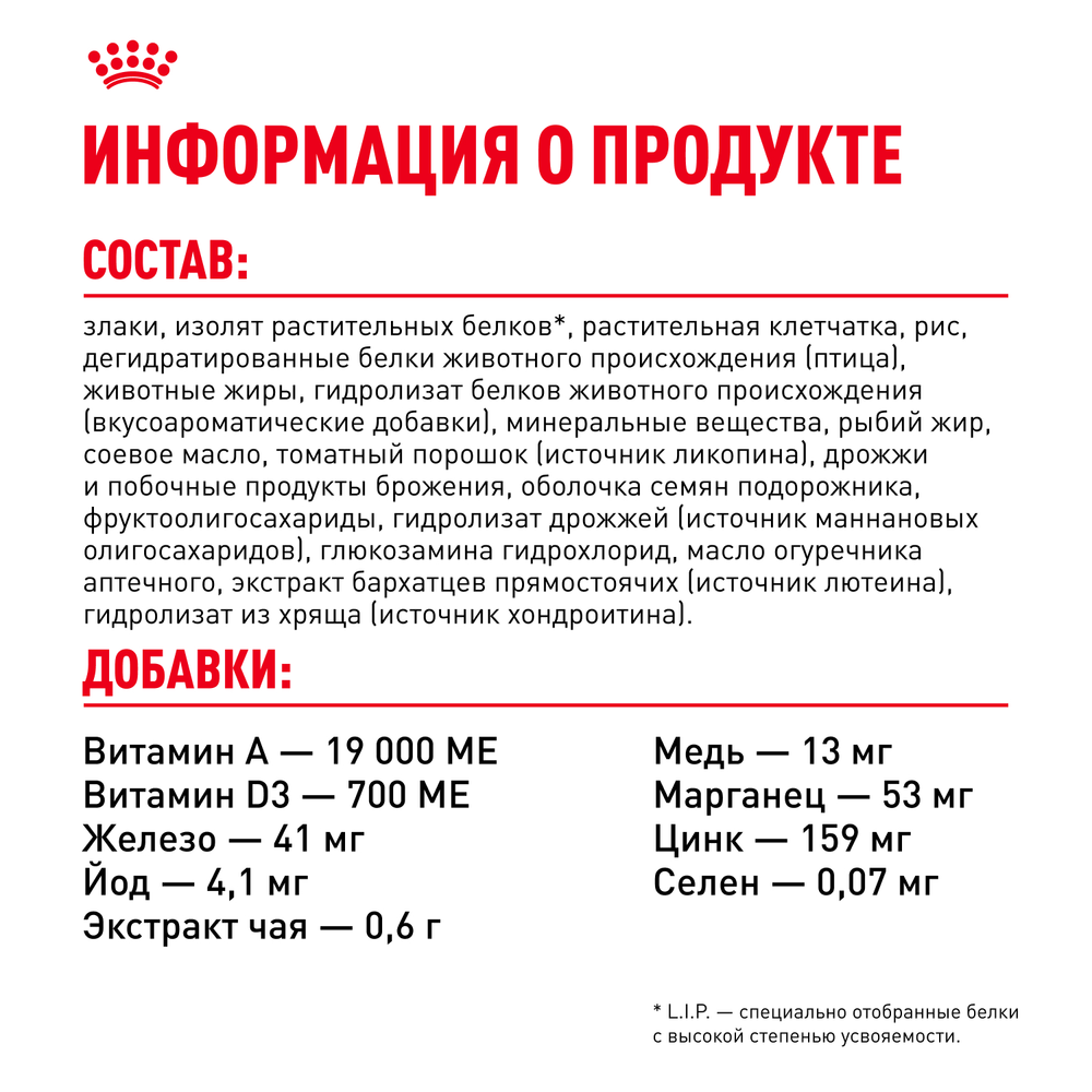 Royal Canin Ageing Sterilised 12+ Корм сухой полнорационный сбалансированный для стерилизованных стареющих кошек в возрасте старше 12 лет 4кг
