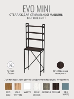 Стеллаж в ванную EVO MINI