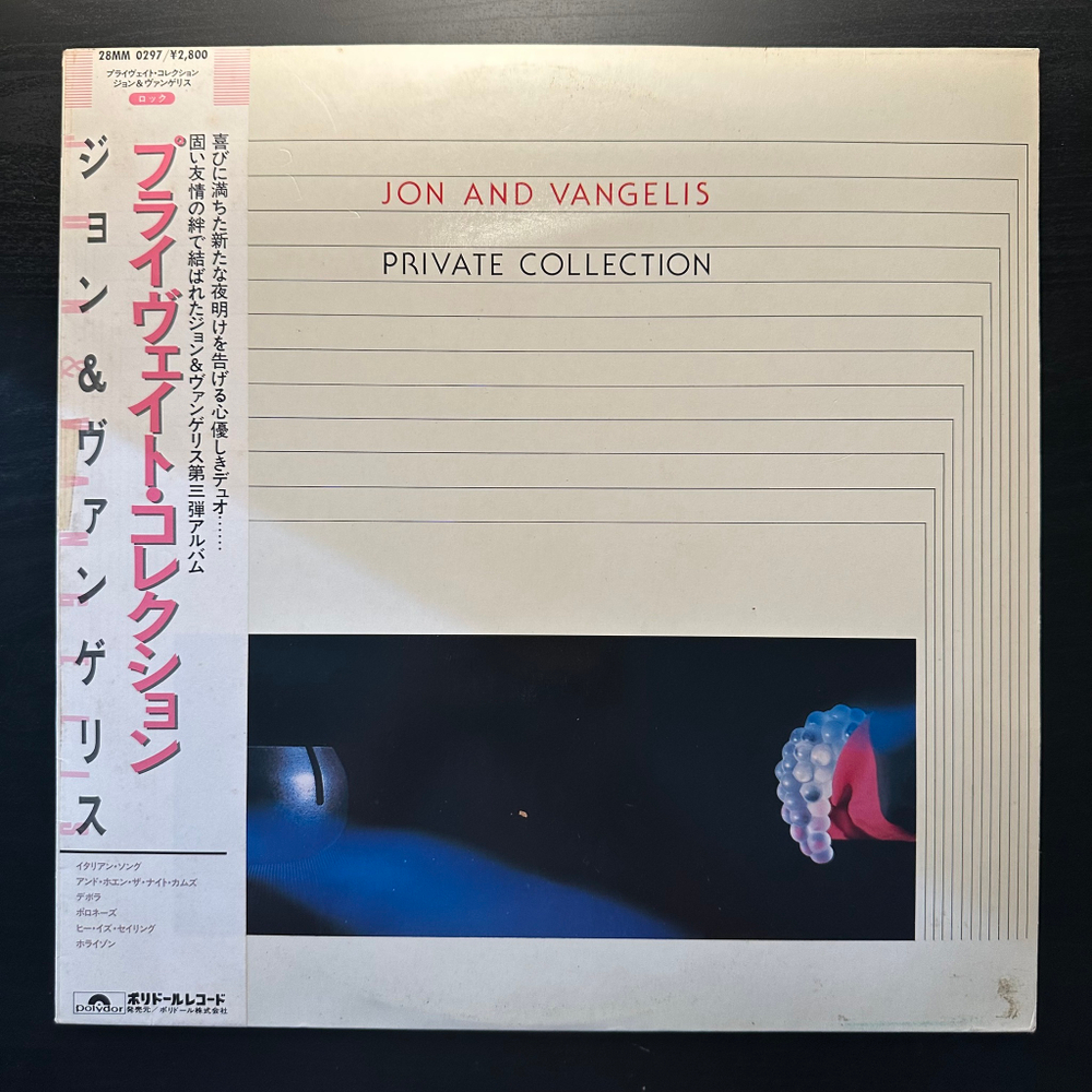Jon And Vangelis - Private Collection (Япония 1983г.)