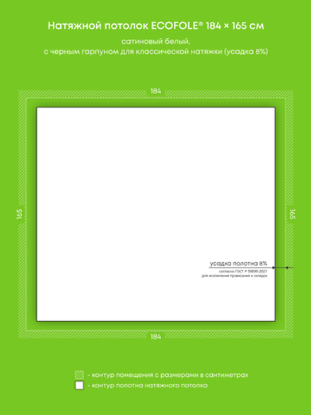 Сатиновый натяжной потолок 3 м2