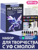 эпоксидная смола набор для творчества 300 гр уф смола