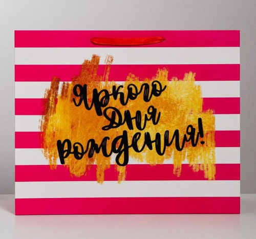 Пакет подарочный «Яркого дня рождения!», XL 40 х 49 х 19 см