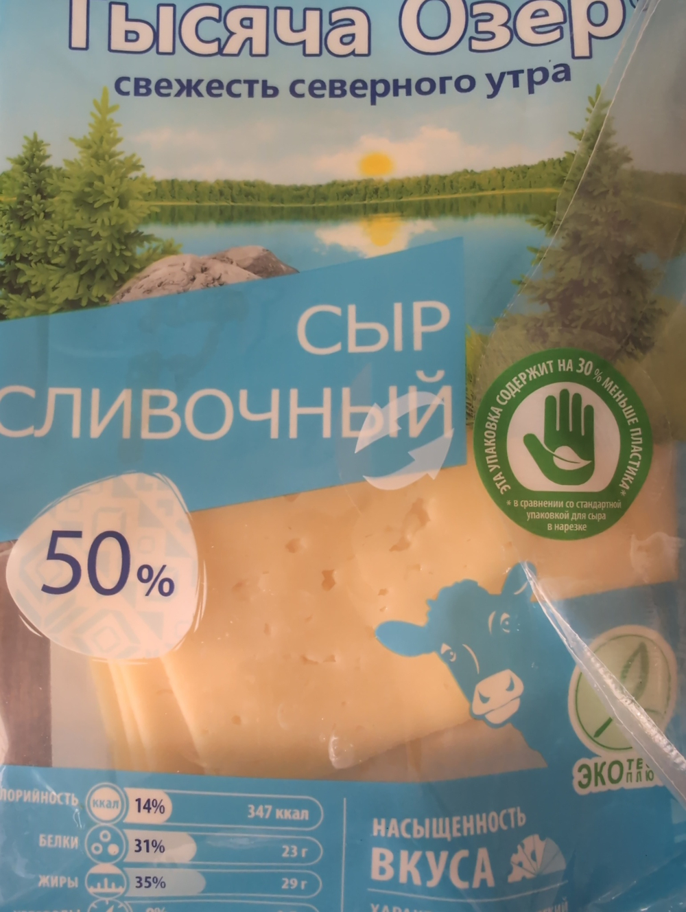 ✅Сыр сливочный тысяча озёр ✅Сроки в норме -до 12.09.25