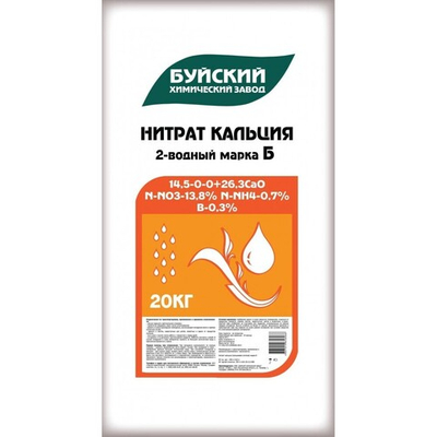 Нитрат Кальция марка Б 2-водный ( Кальциевая селитра с бором)