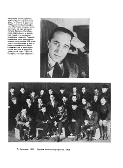 Лев Кулешов. Собрание сочинений. Том 1. Теория. Педагогика. Критика | Л.В. Кулешов