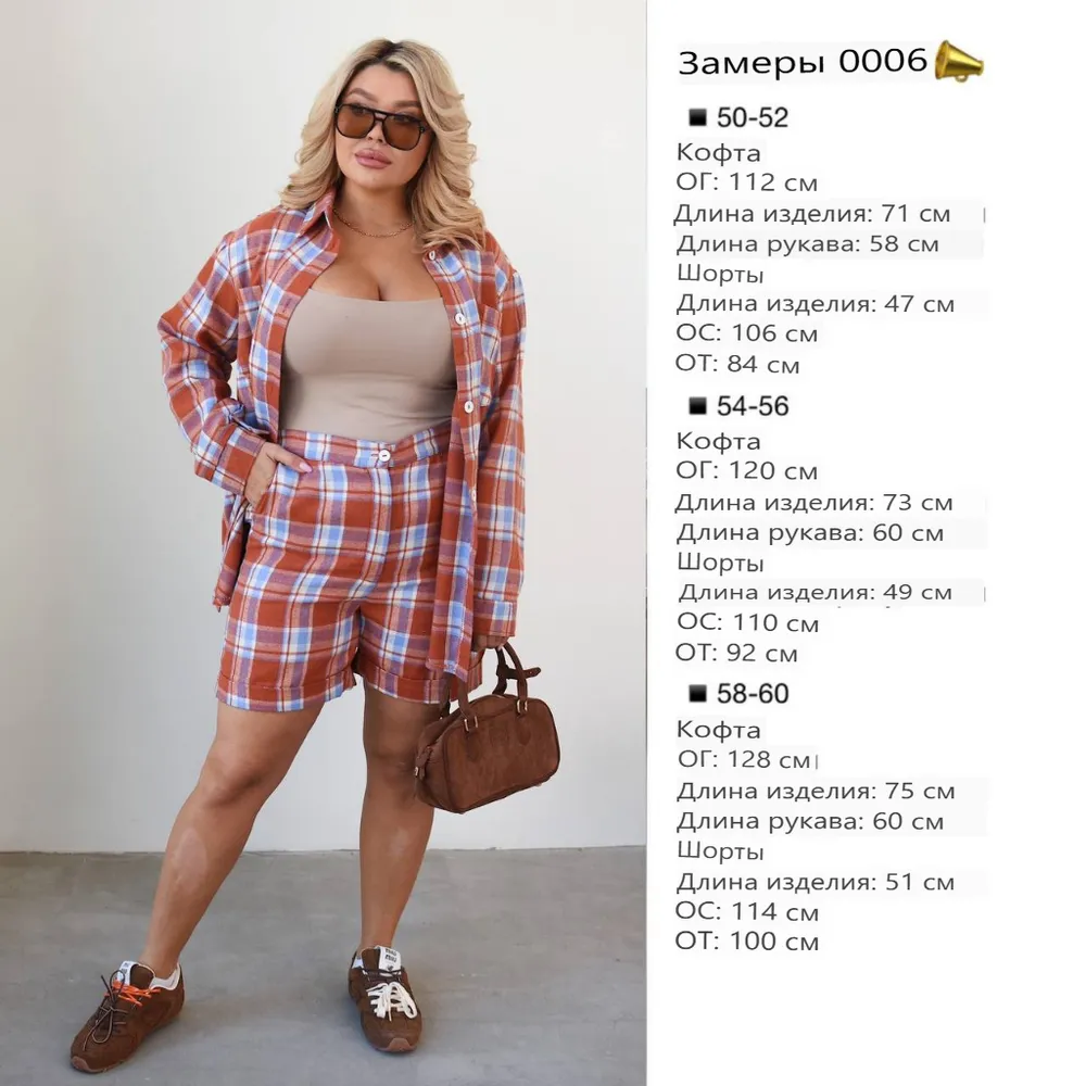 Костюм УК-0006-3 Fabrika