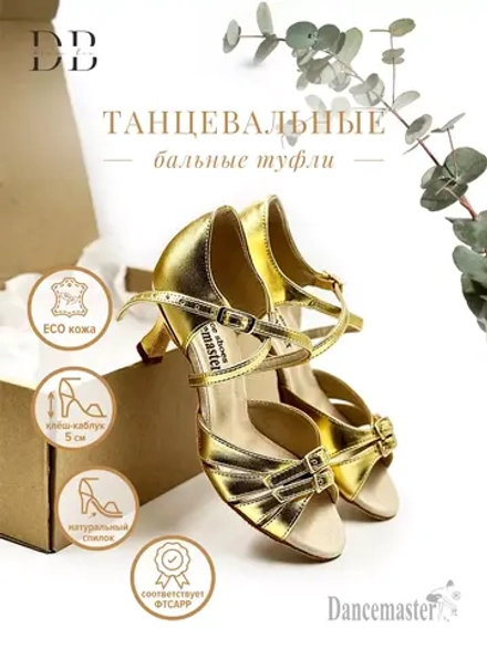 Туфли для бальных танцев Dancemaster (5 см)