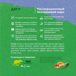 Сухой корм Little One "Зеленая долина" из разнотравья для дегу, 750 г х 4 шт (3 кг)