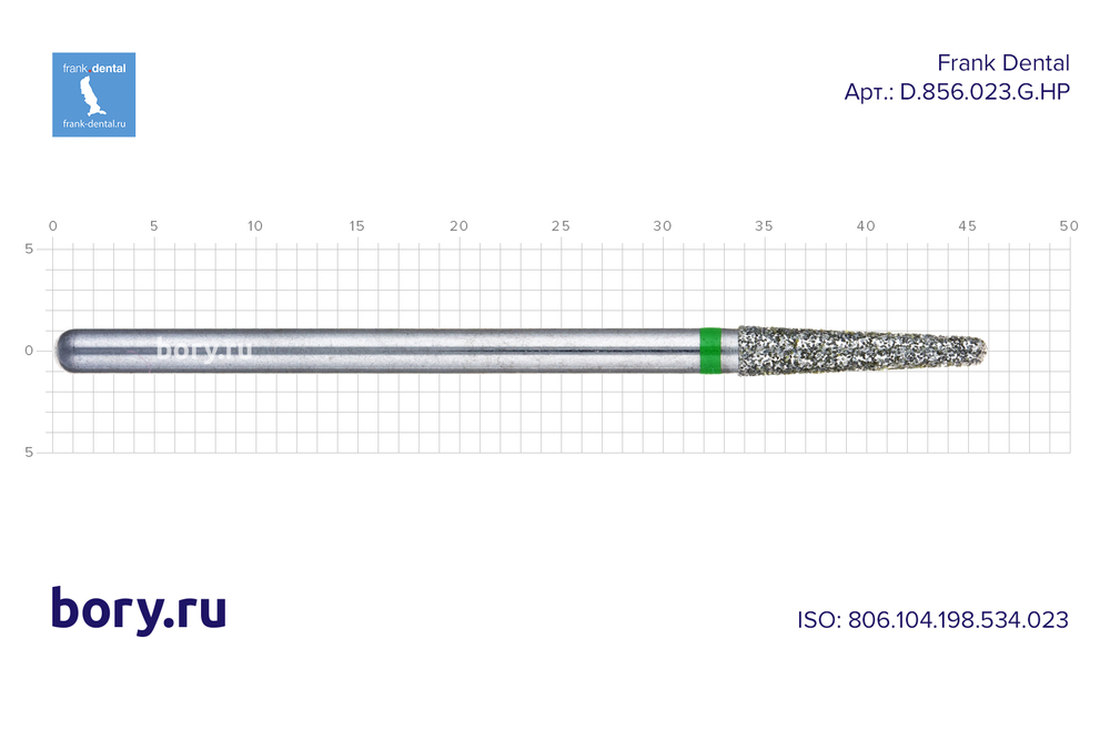 Фреза алмазная зеленая Frank Dental типа HP - D.856.023.G.HP