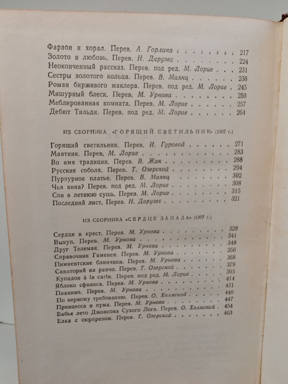 О. Генри. Избранные произведения в двух томах (комплект из 2-х книг)