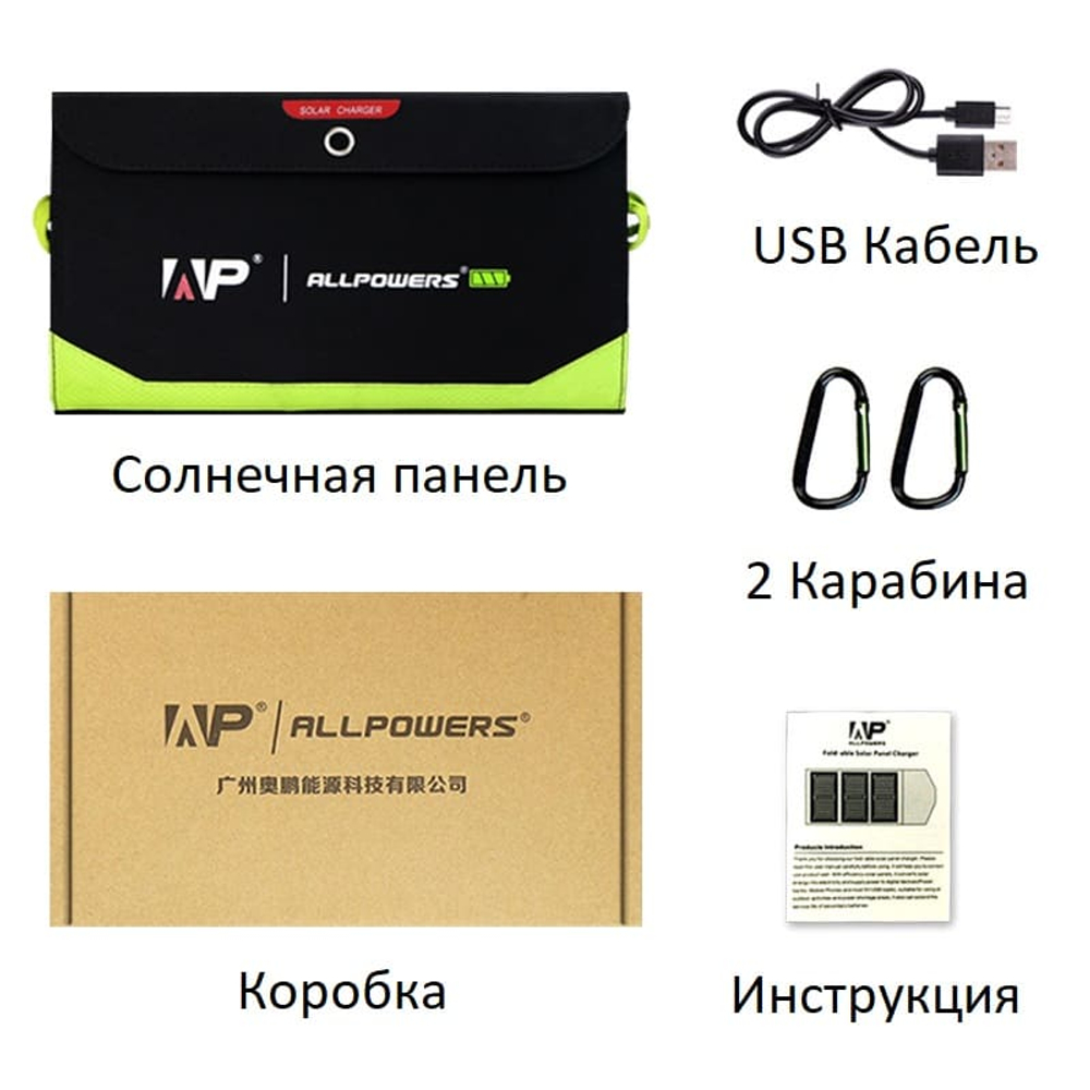 Портативная солнечная панель Allpowers 21 Вт с аккумулятором 10 000 мА*ч (Q0101)