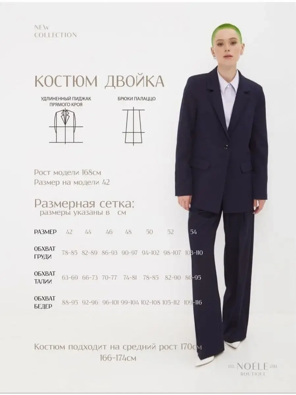 Костюм брючный