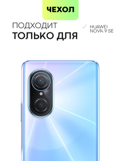 Чехол BROSCORP для Huawei nova 9 SE оптом (арт. HW-N9SE-COLOURFUL-BLACK)