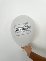 Шар с надписью ЧЮ 30 см 2/29 Сегодня тебя не уволят, это точно (белый, для мужчины) (БГ-17)